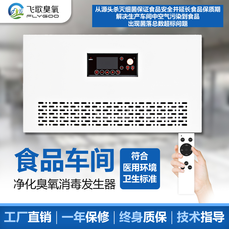 如何利用臭氧進(jìn)行空氣、水處理消毒