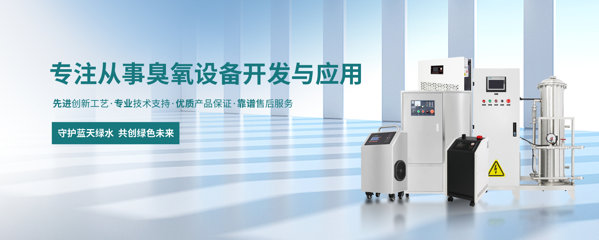 廣州知名臭氧發(fā)生器廠家有哪些？